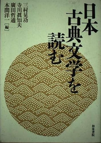 Stock image for Nihon Koten Bungaku o yomu for sale by Revaluation Books