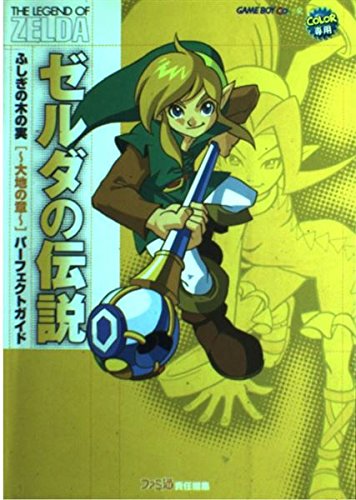 9784757704114: ゼルダの伝説 ふしぎの木の実-大地の章-パーフェクトガイド