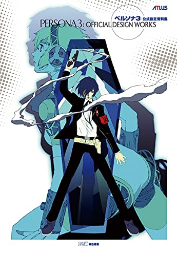 9784757730946: Persona 3 - Official Design Works - Artbook