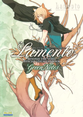 9784757737877: Lamento -BEYOND THE VOID- 公式ビジュアルファンブック Green Notes (B’s LOG COLLECTION)