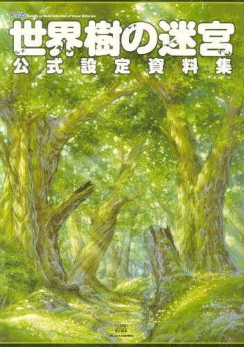 Stock image for Sekaiju No Meikyu Material Art Book Japan Atlus Anime for sale by GF Books, Inc.
