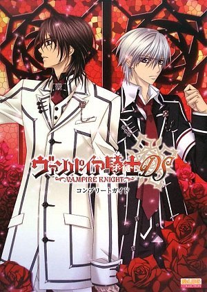 Stock image for Vampire Knight DS Complete Guide (B's LOG COLLECTION) for sale by Bookmans