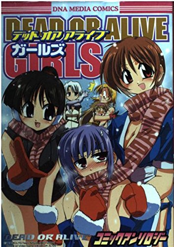 Dead or Alive Girls (Deddo oa Araibu Gaaruzu) (in Japanese): 9784758002202  - AbeBooks