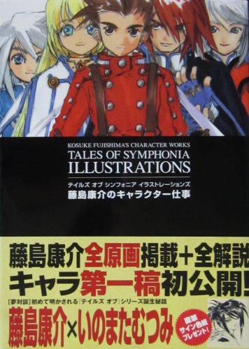 Beispielbild fr Tales of Symphonia Illustration - Kosuke Fujishima Character Works (Tales of Symphonia Illustration - Kosuke Fujishima Character Works) (in Japanese) zum Verkauf von GoldenWavesOfBooks