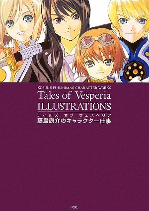 Beispielbild fr Tales of Vesperia Illustrations (Japanese Import) zum Verkauf von Books Unplugged
