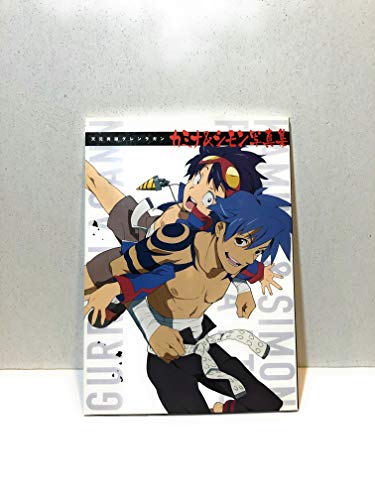 Gurren Lagann The Movie Official Fan Book – MOYASHI JAPAN BOOKS