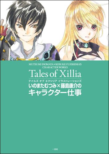 Stock image for Tales Of Xillia Illustrations for sale by Campbell Bookstore
