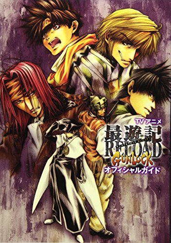 9784758051095: TV??????RELOAD GUNLOCK????????? (ID????? ZERO?SUM?????)