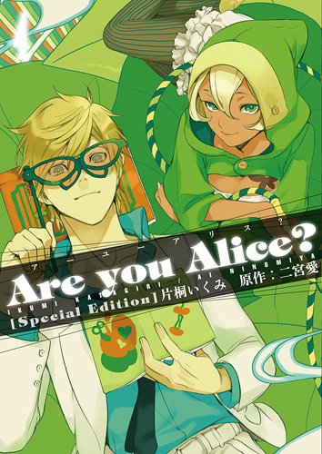 Imagen de archivo de Are you Alice? 4? ??? (ID????? ZERO-SUM?????) a la venta por medimops