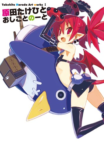 9784758062657: Takehito Harada Art Works - Disgaea & Phantom Brave Artbook