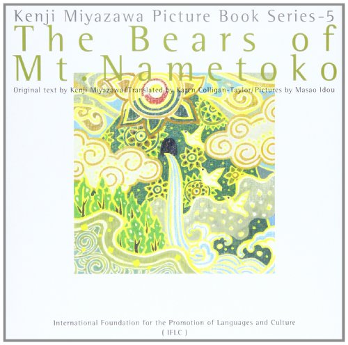 Beispielbild fr The Bears of Mt. Nametoko (Kenji Miyazawa Picture Book Series - 5) zum Verkauf von SecondSale