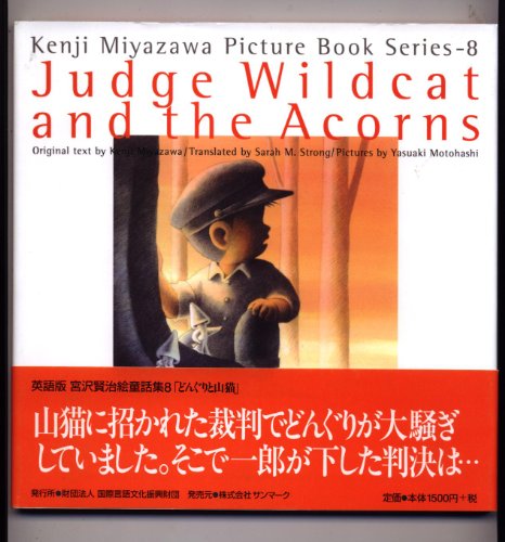 Beispielbild fr Judge Wildcat and the Acorns (Kenji Miyazawa Picture Book Series, Series 8) zum Verkauf von Half Price Books Inc.