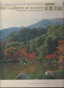 Stock image for The Gardens of Kyoto - The Celebrated Gardens of the Western, Northern, and Southern Areas for sale by HPB-Red