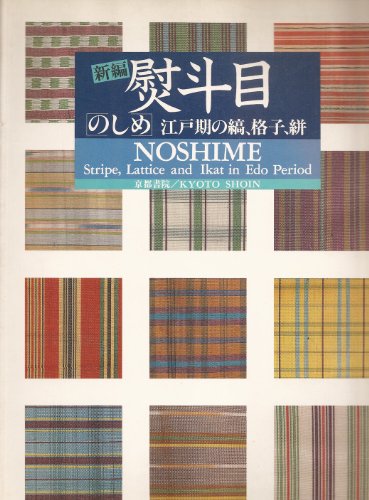 9784763670328: Noshime: Stripe, Lattice and Ikat in EDO Period