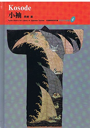 Beispielbild fr Kosode (Japanese Textiles) zum Verkauf von Half Price Books Inc.