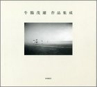 Beispielbild fr Collection of works by Shigeo Gocho: 1946-1983 zum Verkauf von Sunny Day Bookstore