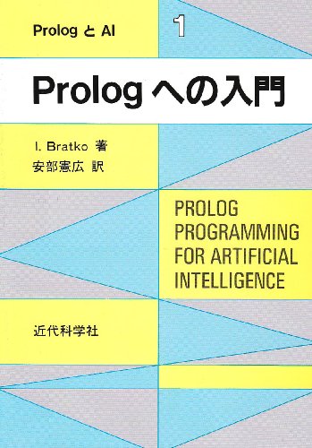 9784764901650: Prolog‚‚“– (Prolog‚AI)