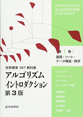 Stock image for Kiso so?to de?ta ko?zo? su?gaku for sale by GF Books, Inc.