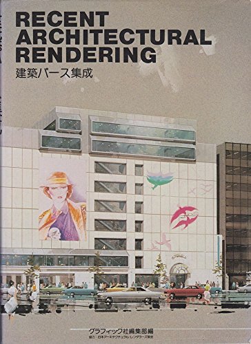 Imagen de archivo de Recent architectural rendering = Kenchiku pasu shusei. Text in Japanese. a la venta por Stony Hill Books