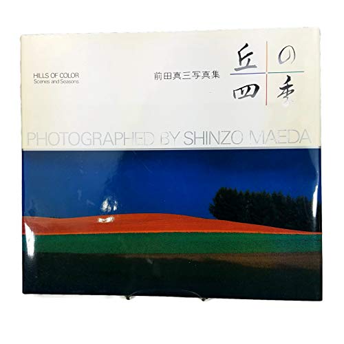 Imagen de archivo de Hills of Color: Scenes Seasons (English and Japanese Edition) a la venta por Zoom Books Company