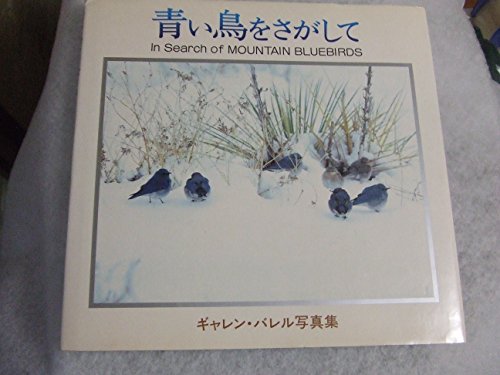 Imagen de archivo de IN SEARCH OF MOUNTAIN BLUEBIRDS a la venta por Bibliodditiques, IOBA