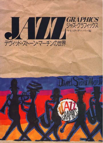 Stock image for Jazz Graphics: David Stone Martin ***SIGNED AND INSCRIBED BY AUTHOR AND ARTIST!!!*** for sale by gearbooks