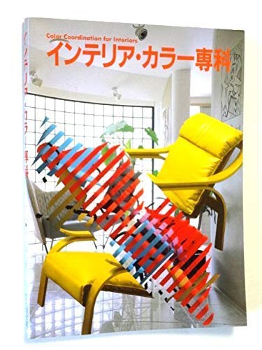 Imagen de archivo de Home Color Design: Color Coordination for Interiors a la venta por Rob the Book Man