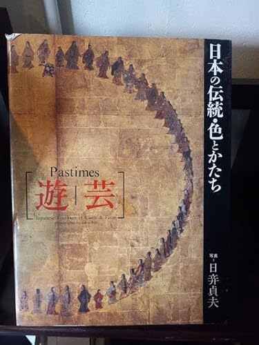 Beispielbild fr Pastimes: Japanese Tradition in Color and Form zum Verkauf von medimops