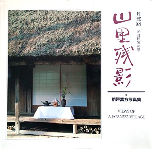 Stock image for Views of a Japanese Village: Photographs by Takamasa Inagaki for sale by Bookmans