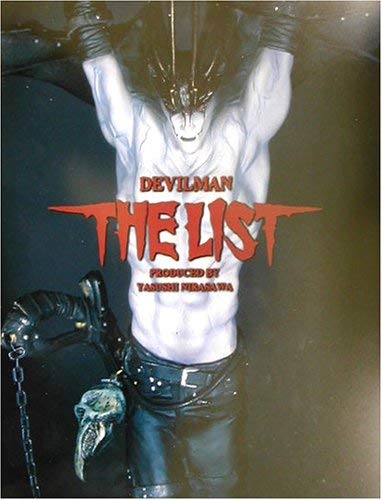 9784766113150: Devilman: the List