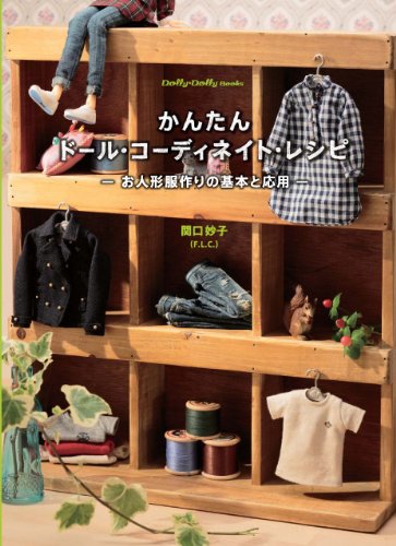 Stock image for Kantan Doll Coordinate Recipe - Oningyo Fukudukuri No Kihon To Ouyo - Dolly Dolly Books Sekiguchi Taeko for sale by Book Deals