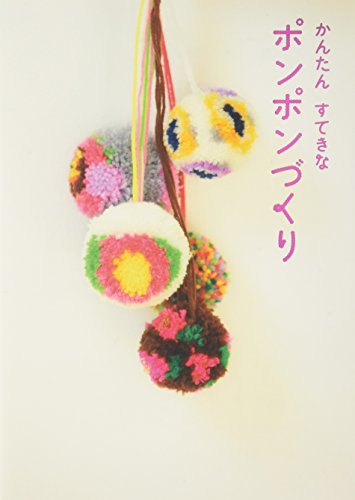 Stock image for Kantan suteki na ponponzukuri for sale by Revaluation Books