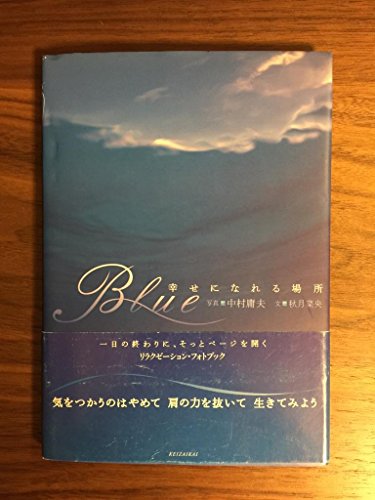 Stock image for Blue : Shiawase ni nareru basho for sale by Revaluation Books