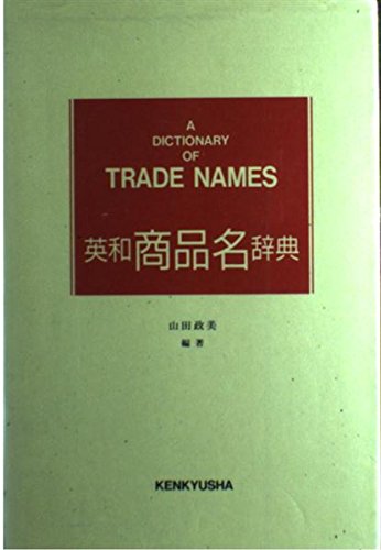 9784767411781: A dictionary of trade names =: Ei-Wa shohinmei jiten