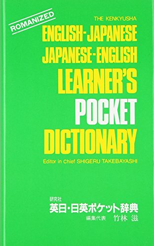 Beispielbild fr Learn Pocket Dictionary: English/Japanese, Japanese/English zum Verkauf von SecondSale