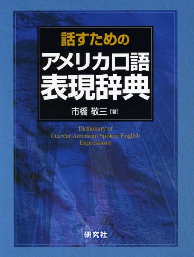 Imagen de archivo de KENKYUSHA'S NEW LITTLE ENGLISH DICTIONARY (English/Japanese & Japanese/English) a la venta por North Country Books