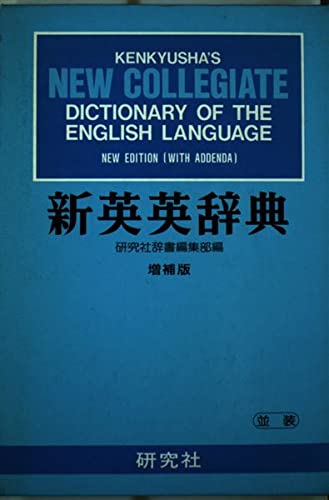 Beispielbild fr New Collegiate Dictionary of the English Langu zum Verkauf von GF Books, Inc.