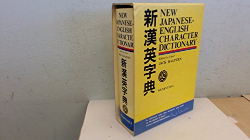 Beispielbild fr New Japanese-English Character Dictionary zum Verkauf von Books of the Smoky Mountains