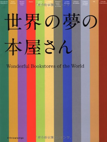 Stock image for Wonderful Bookstores of the World for sale by WorldofBooks