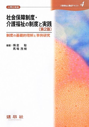 Stock image for 社     度      度       度     解   " (   士         ) for sale by Revaluation Books