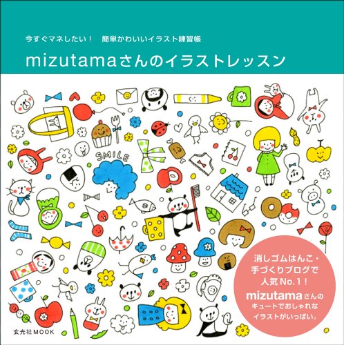 Mizutama San No Irasuto Ressun Ima Sugu Mane Shitai Kantan Kawaii Irasuto Renshu Cho Abebooks Mizutama San No Irasuto Ressun Ima Sugu Mane Shitai Kantan Kawaii Irasuto Renshu Cho Abebooks
