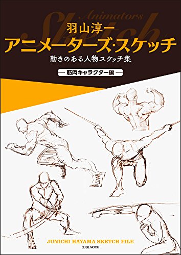 Stock image for Junichi Hayama Sketch File, Muscular Character Edition /  " for sale by Recycle Bookstore