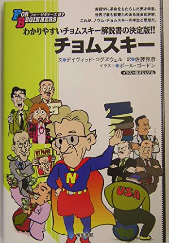 Stock image for Chomusuki? : Irasutoban orijinaru for sale by GF Books, Inc.