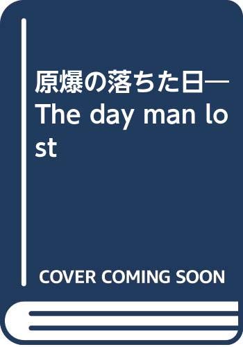 Beispielbild fr The Day Man Lost ; Hiroshima 6 August 1945 zum Verkauf von arbour books