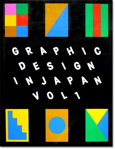 9784770009968: Graphic Design in Japan: Volume 1