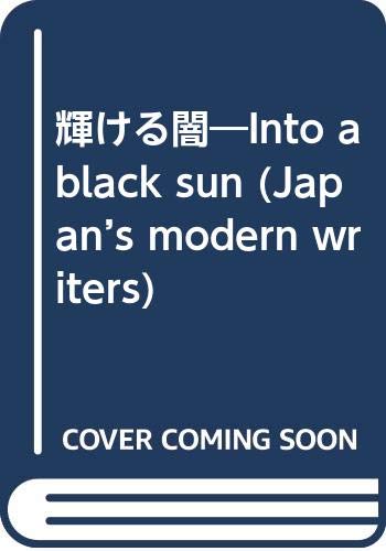 9784770011091: Into a Black Sun: Vietnam, 1964-65 (Japan's Modern Writers S.)