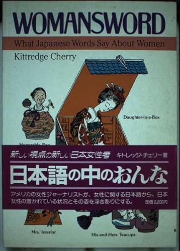 Imagen de archivo de Womansword What Japanese Words Say About a la venta por HPB-Emerald