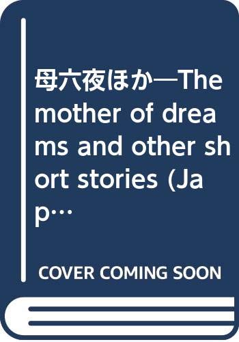 9784770014269: The Mother of Dreams and Other Short Stories