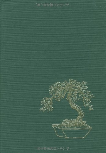 9784770014337: Classic Bonsai of Japan NE