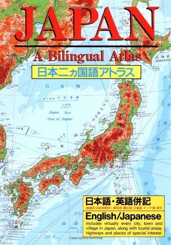 Japan: A Bilingual Atlas - Nihon Nikakokugo Atorasu (A Kodansha Guide) (9784770015365) by Kodansha